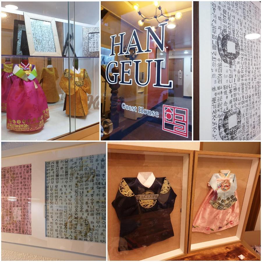 Hotel Hangeul 2*