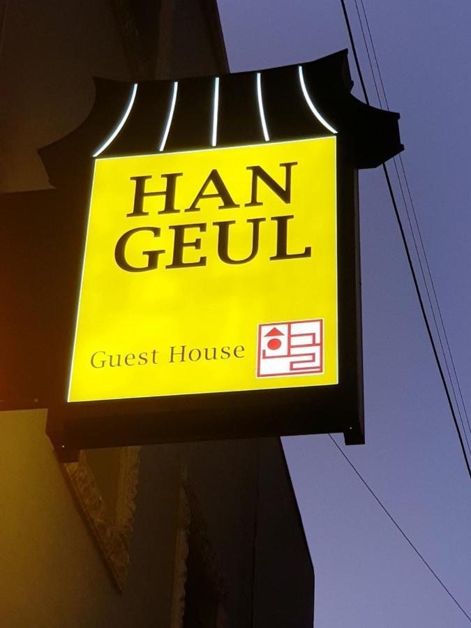 Hangeul